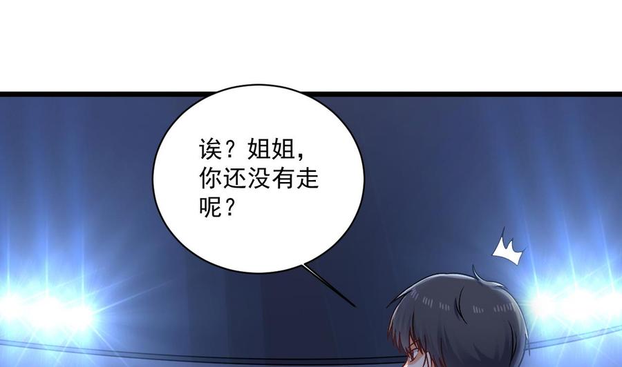 第116话 背美女姐姐去医院18