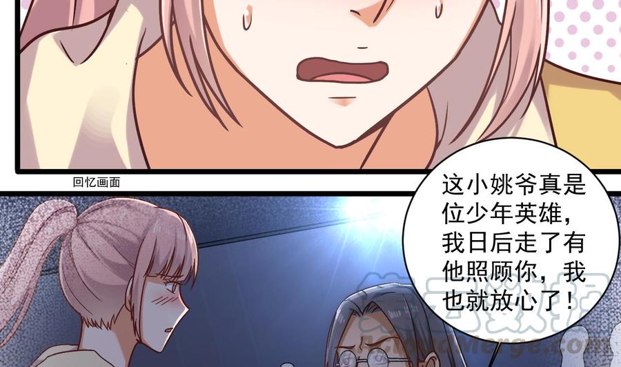 第116话 背美女姐姐去医院21