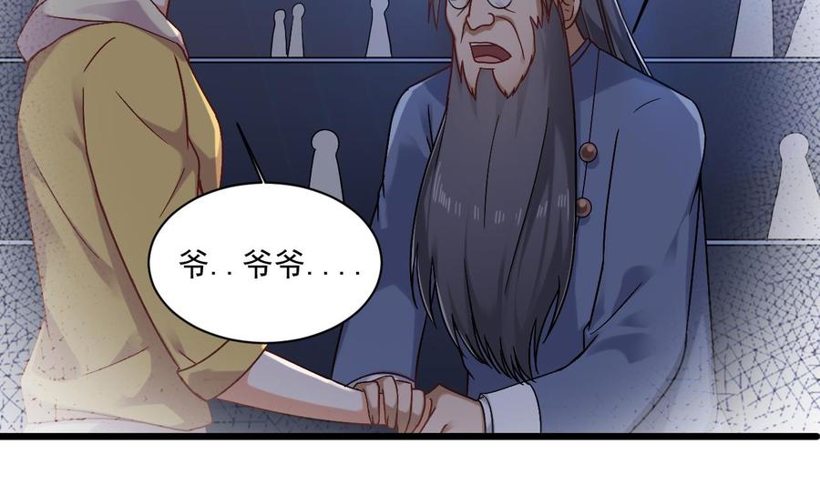 第116话 背美女姐姐去医院22
