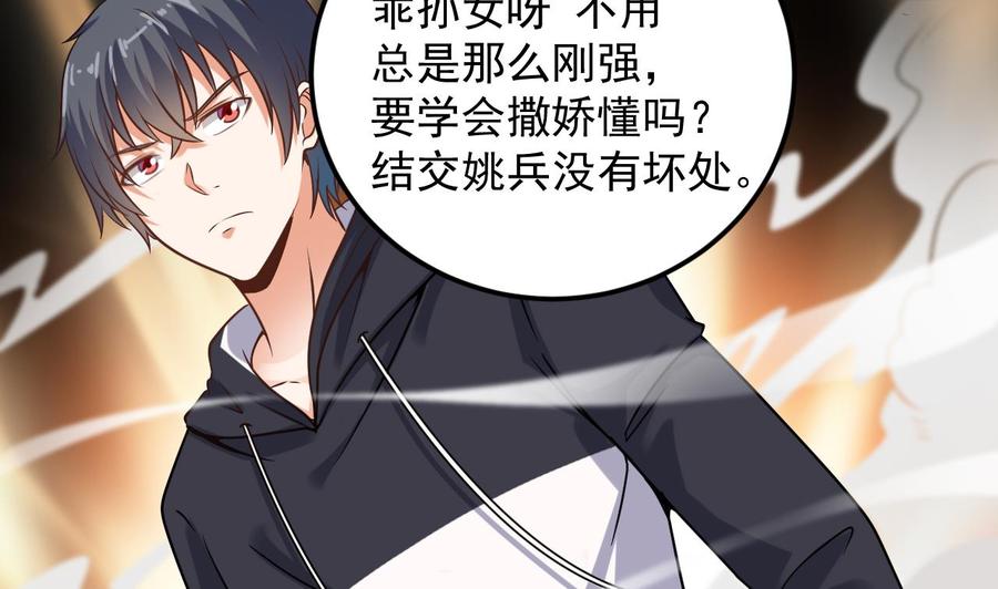 第116话 背美女姐姐去医院25