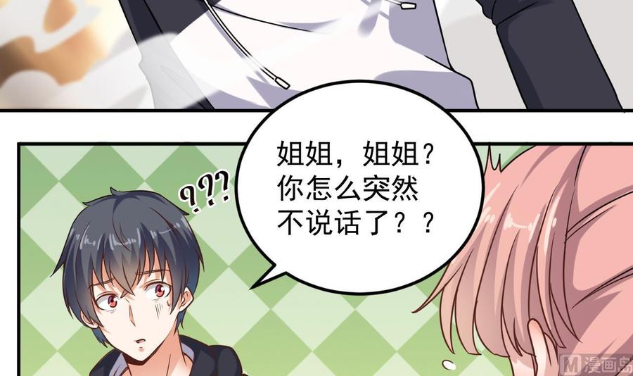 第116话 背美女姐姐去医院26