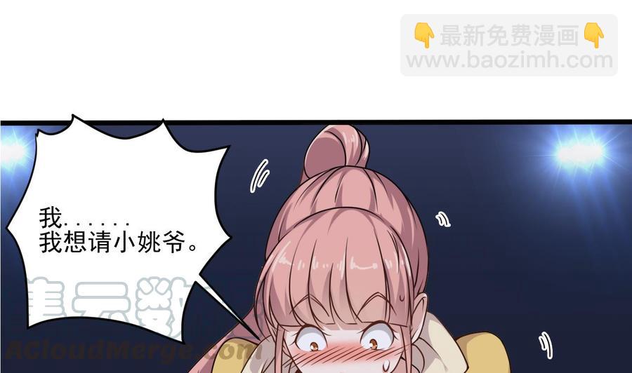 第116话 背美女姐姐去医院28