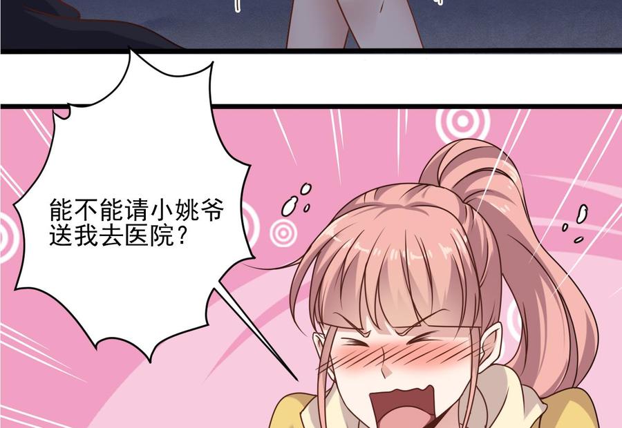 第116话 背美女姐姐去医院31