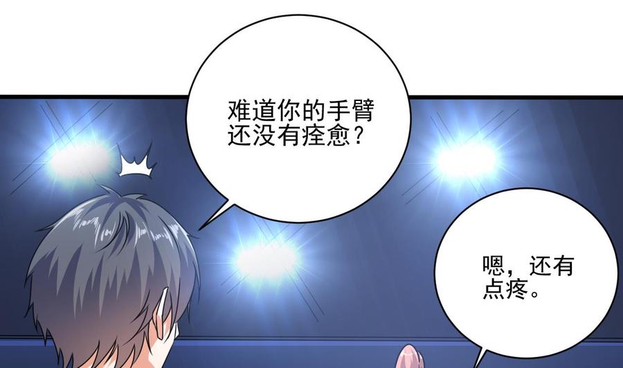 第116话 背美女姐姐去医院33