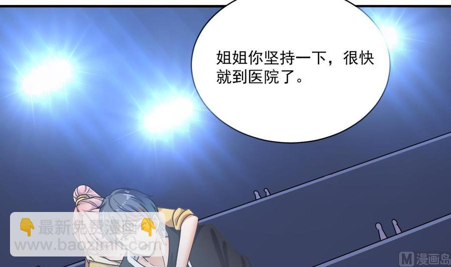 第116话 背美女姐姐去医院38