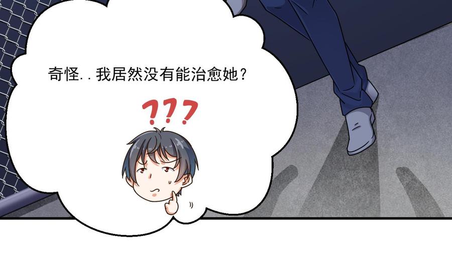 第116话 背美女姐姐去医院40