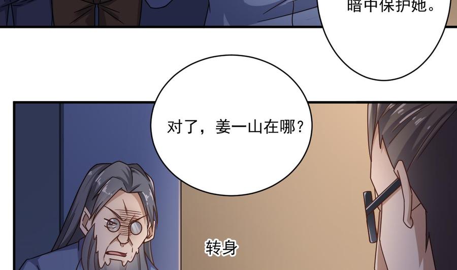 第116话 背美女姐姐去医院45