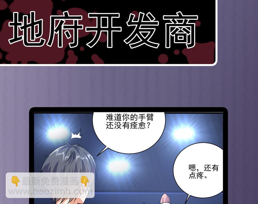 第116话 背美女姐姐去医院48