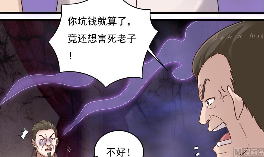 第116话 背美女姐姐去医院8