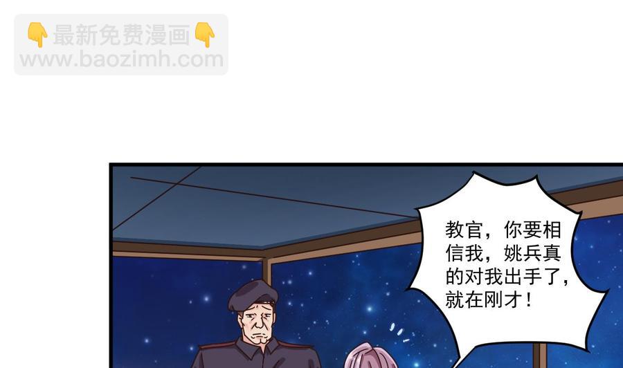 第134话 3对3篮球赛10