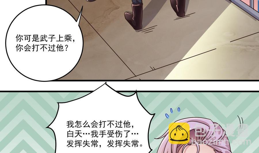 第134话 3对3篮球赛12