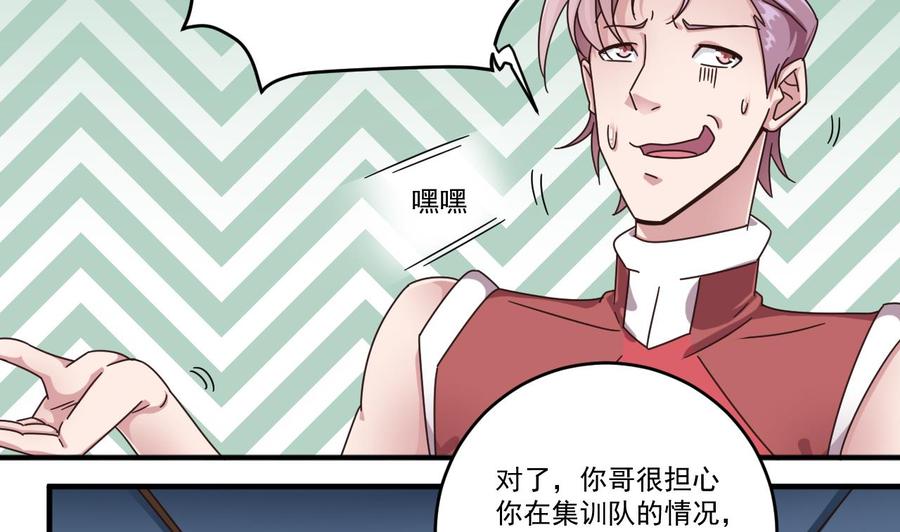 第134话 3对3篮球赛13