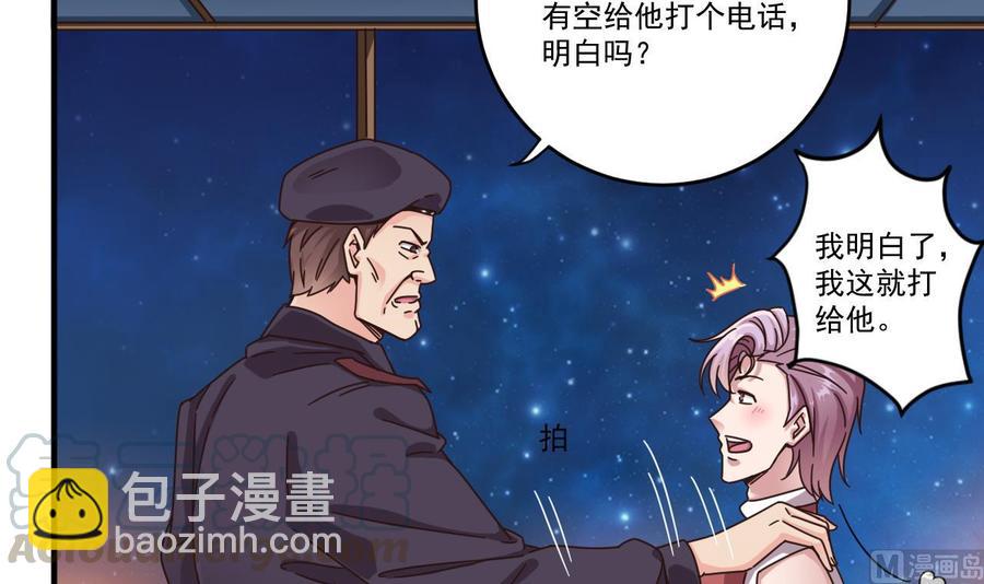 第134话 3对3篮球赛14