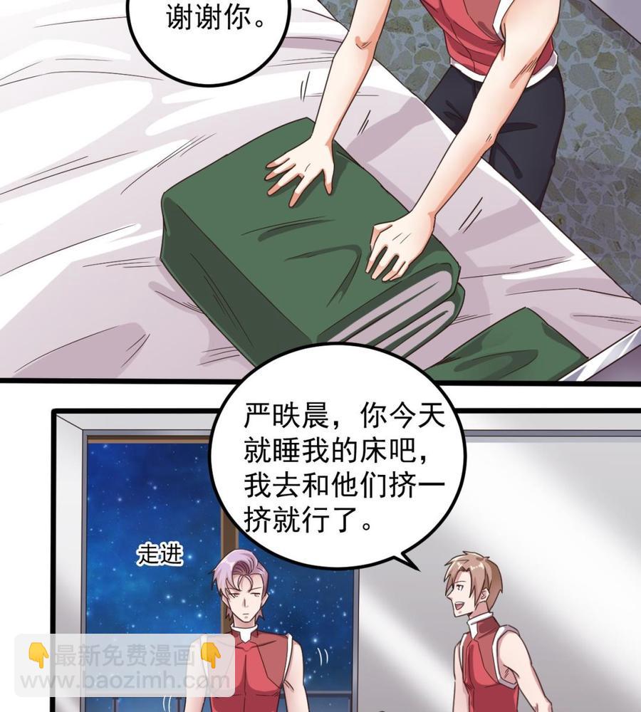 第134话 3对3篮球赛16