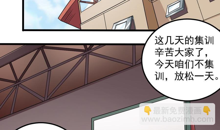 第134话 3对3篮球赛19