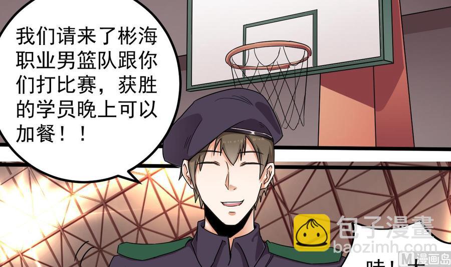 第134话 3对3篮球赛20