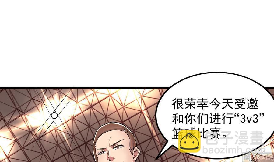 第134话 3对3篮球赛23