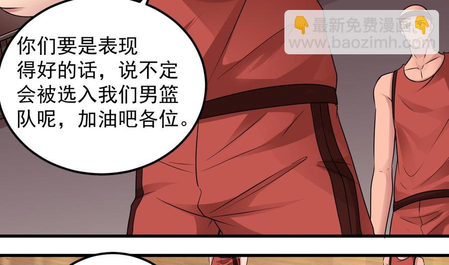 第134话 3对3篮球赛25
