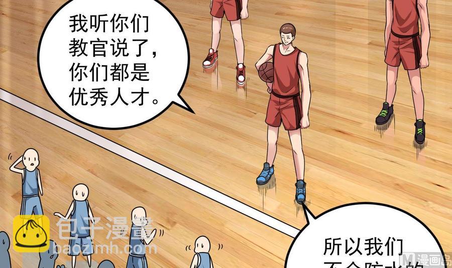 第134话 3对3篮球赛26