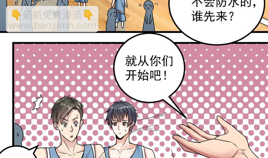 第134话 3对3篮球赛27