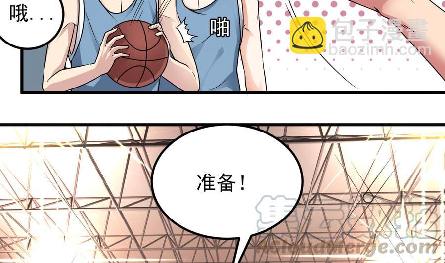 第134话 3对3篮球赛28