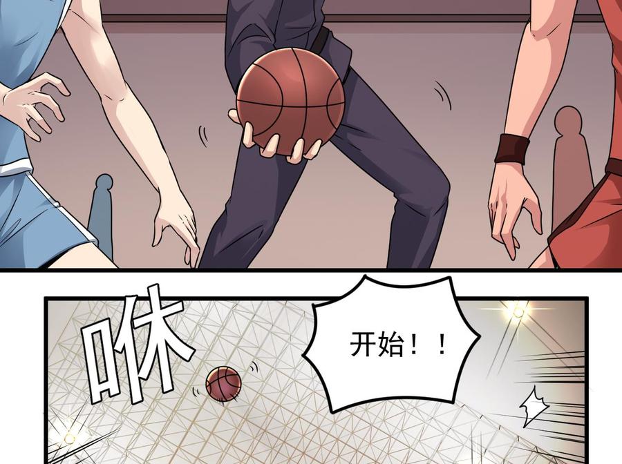 第134话 3对3篮球赛30