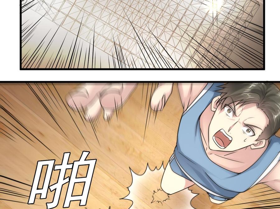第134话 3对3篮球赛31