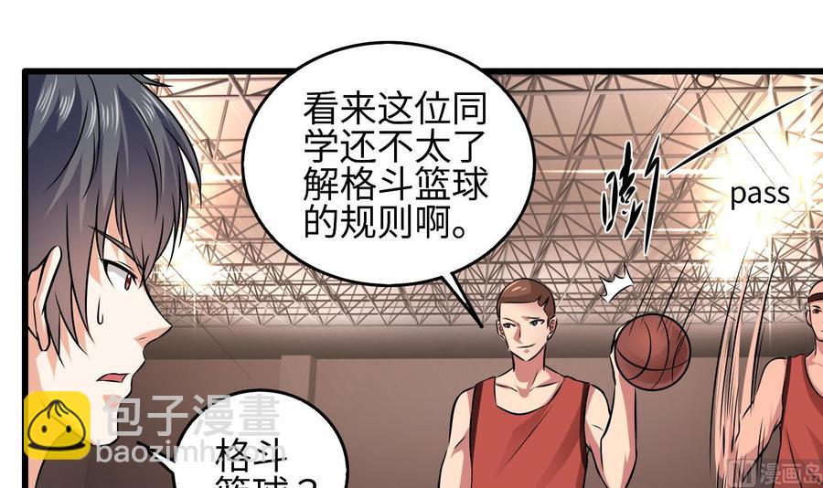 第134话 3对3篮球赛38