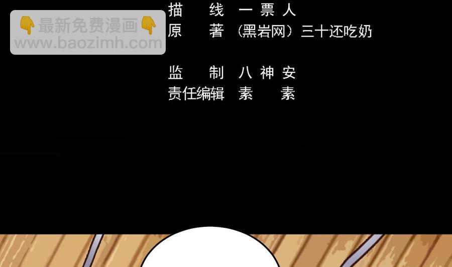 第134话 3对3篮球赛4