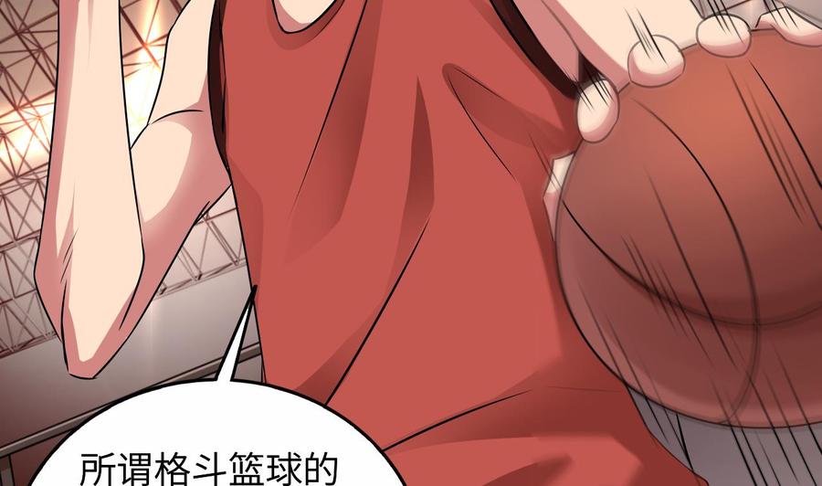 第134话 3对3篮球赛40