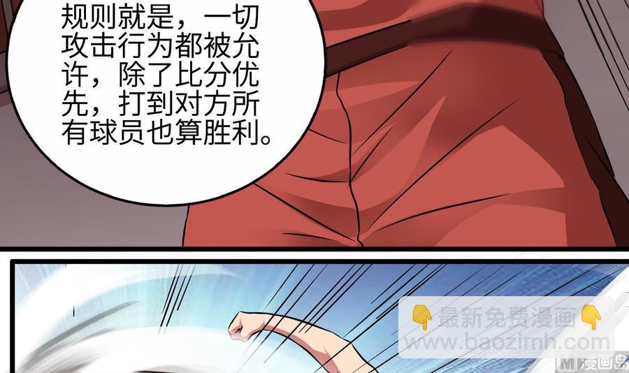 第134话 3对3篮球赛41