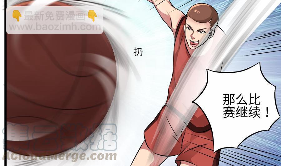 第134话 3对3篮球赛42