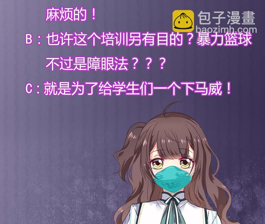 第134话 3对3篮球赛46