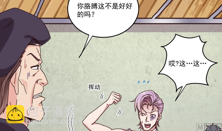 第134话 3对3篮球赛5