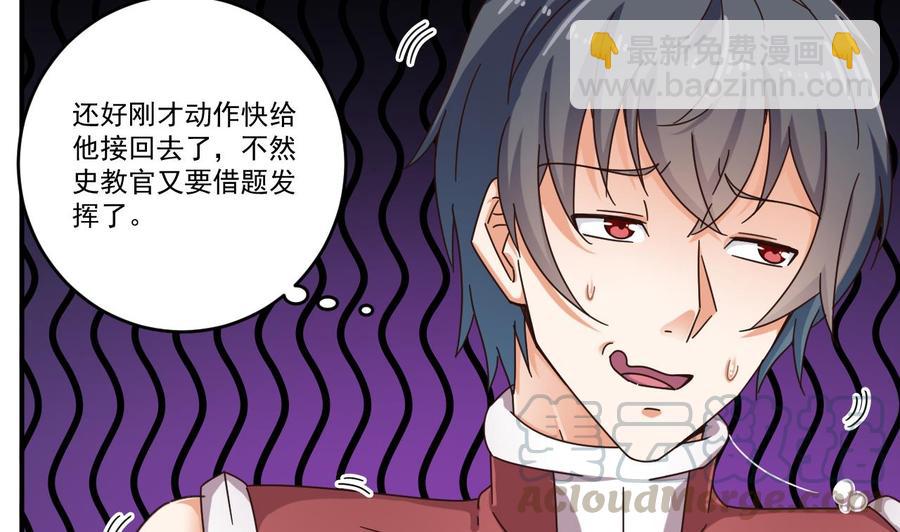 第134话 3对3篮球赛7