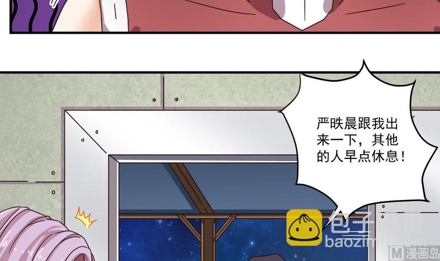 第134话 3对3篮球赛8