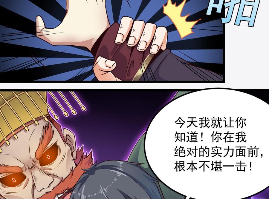 第145话 正面对决30