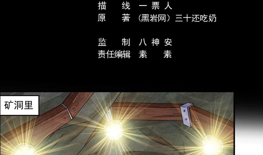 第145话 正面对决4