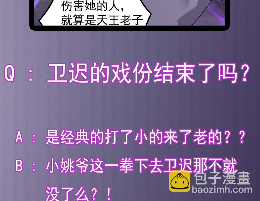 第145话 正面对决45