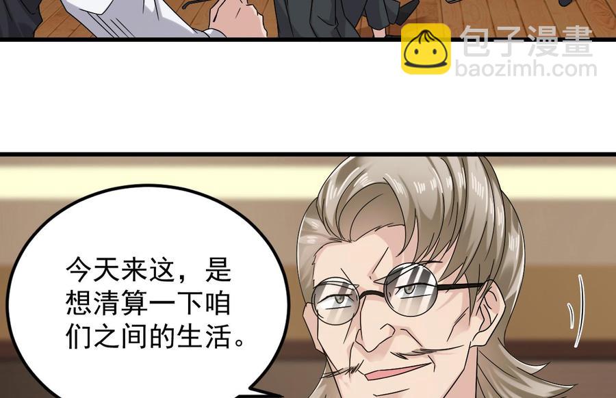 第150话 姚兵送的大礼13