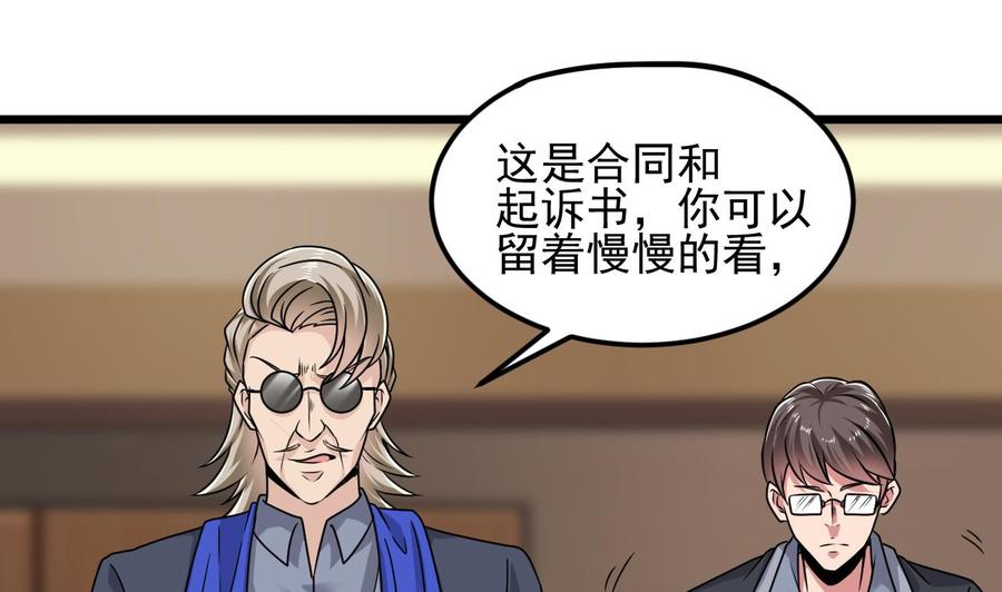 第150话 姚兵送的大礼15