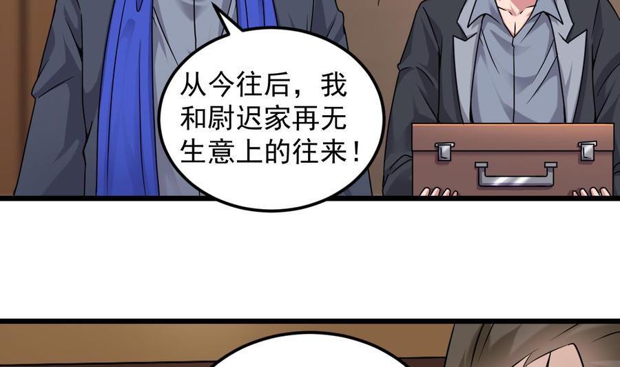 第150话 姚兵送的大礼16