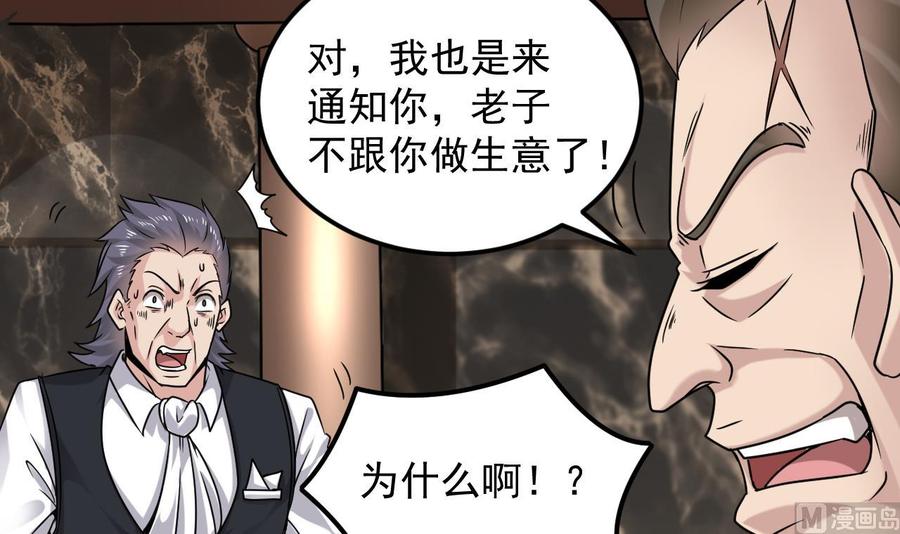 第150话 姚兵送的大礼17