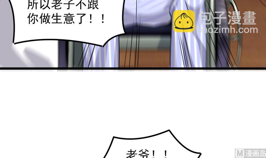 第150话 姚兵送的大礼20