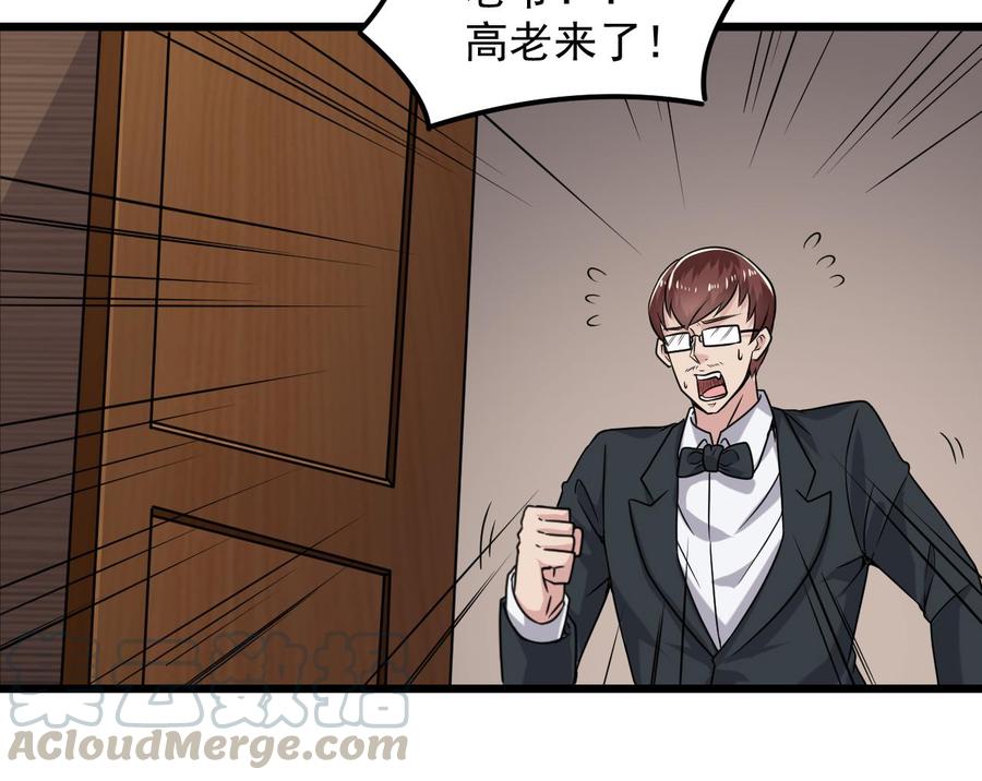 第150话 姚兵送的大礼21