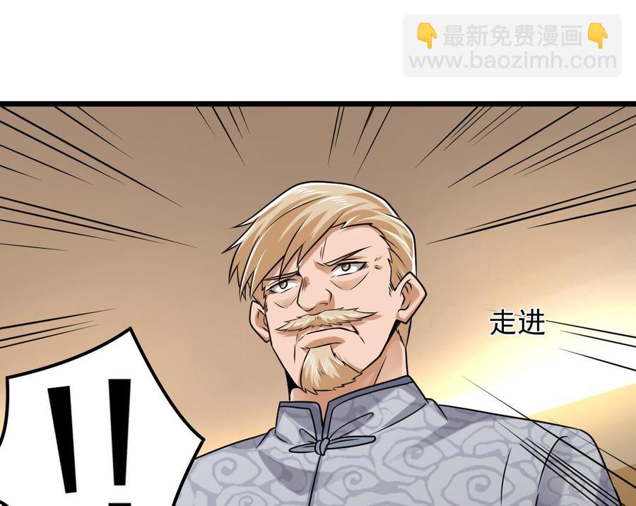 第150话 姚兵送的大礼22