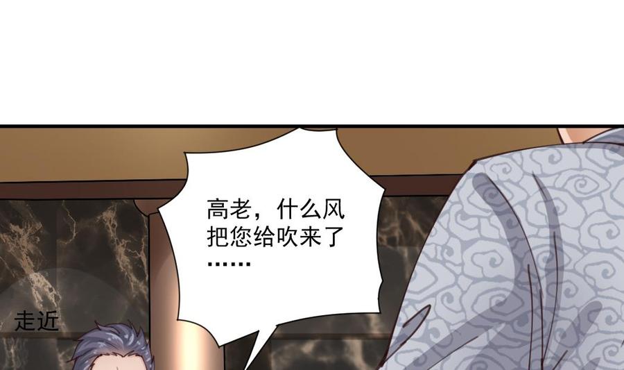 第150话 姚兵送的大礼24