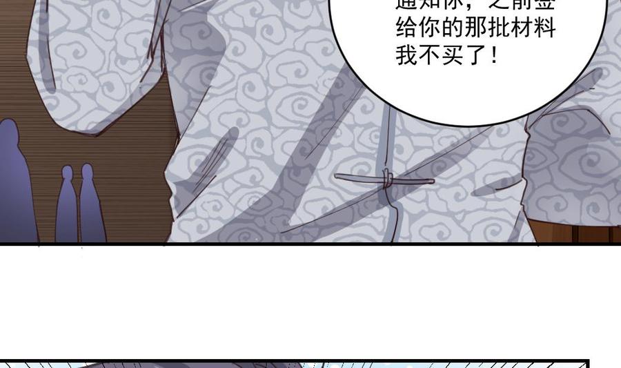 第150话 姚兵送的大礼27