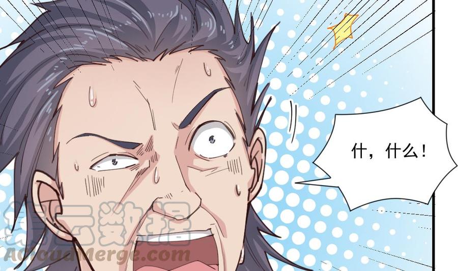 第150话 姚兵送的大礼28