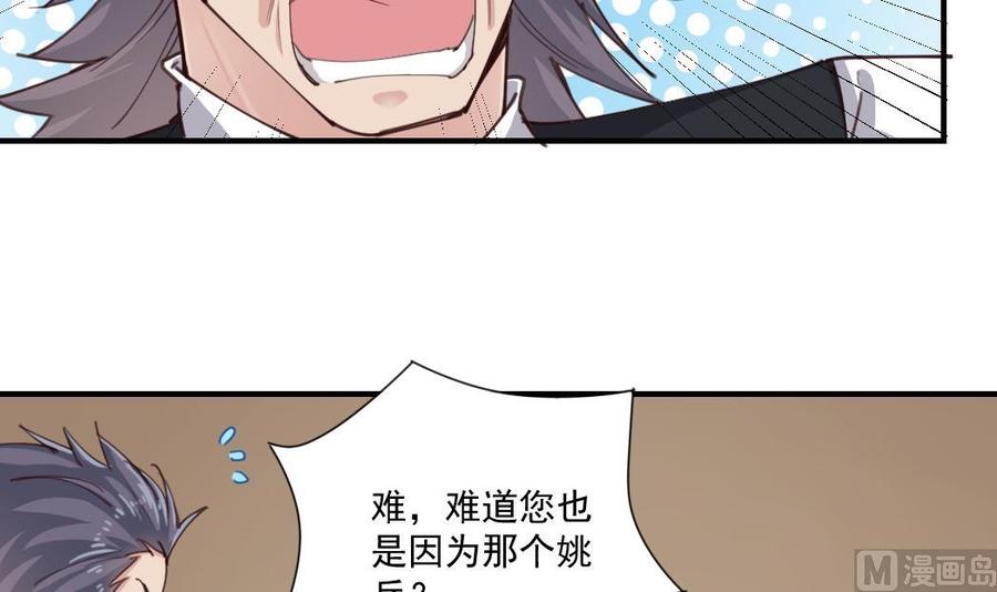 第150话 姚兵送的大礼29